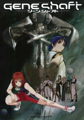 Фото из мультфильма Генешафт (2001)