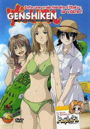 Фото из мультфильма Гэнсикэн (2004)