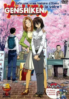 Фото из мультфильма Гэнсикэн (2004)