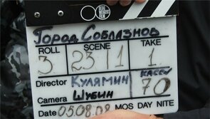 Фото из сериала Город соблазнов (2009)