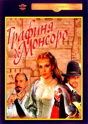 Фото из сериала Графиня де Монсоро (1998)