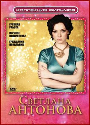 Фото из сериала Грязная работа (2009)
