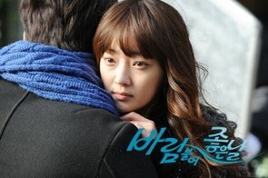 Фото из сериала Хороший день для дуновения ветра (2010)