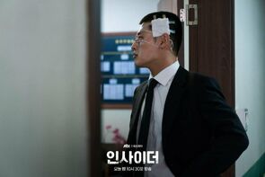 Фото из сериала Инсайдер (2022)
