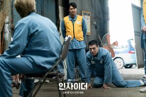 Фото из сериала Инсайдер (2022)