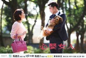 Фото из сериала Жениться мне или нет? (2015)