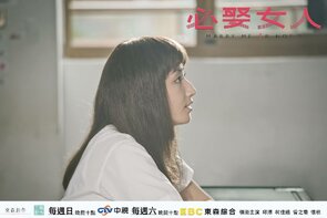 Фото из сериала Жениться мне или нет? (2015)