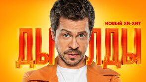 Фото из сериала Дылды (2019)