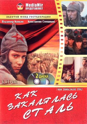 Фото из сериала Как закалялась сталь (1973)