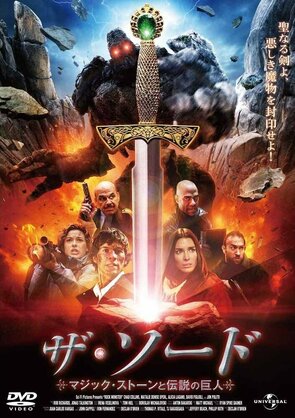 Фото из фильма Каменный монстр (2008)