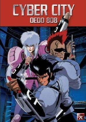 Фото из мультфильма Кибергород Эдо 808 (1990)