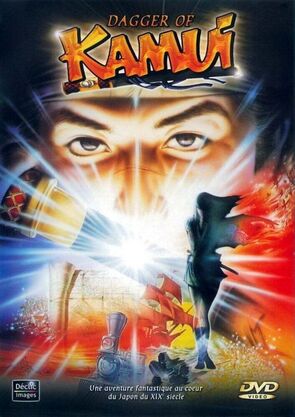 Фото из мультфильма Кинжал Камуи (1985)