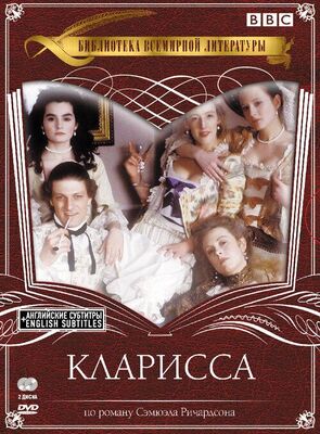 Фото из сериала Кларисса (1991)