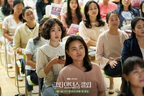 Фото из сериала Клуб зелёных матерей (2022)
