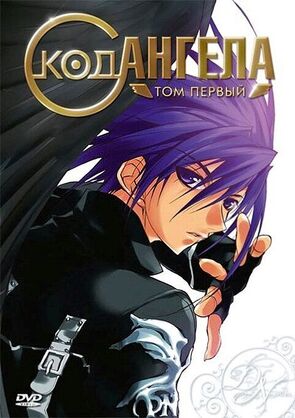 Фото из мультфильма Код ангела (2003)