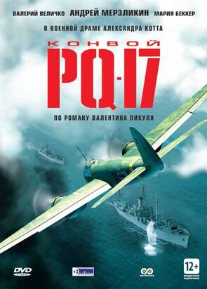Фото из сериала Конвой PQ-17 (2004)