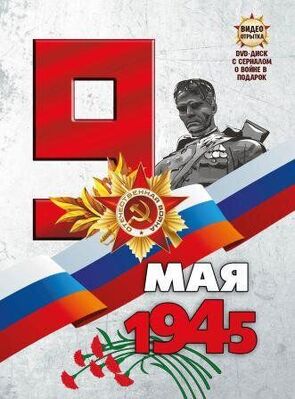 Фото из сериала Конвой PQ-17 (2004)