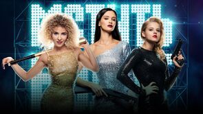 Фото из фильма Любовницы (2019)