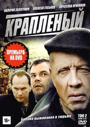 Фото из сериала Крапленый (2013)