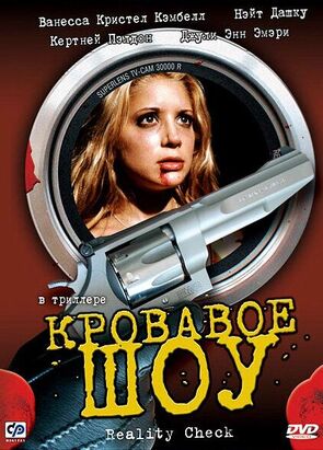 Фото из фильма Кровавое шоу (2002)