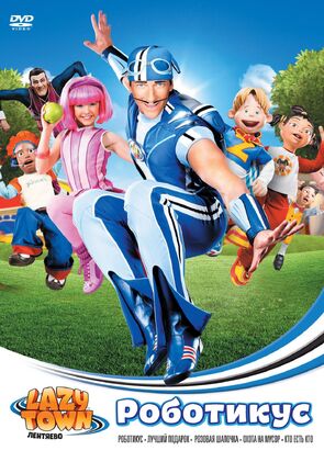 Фото из сериала Лентяево (2008)