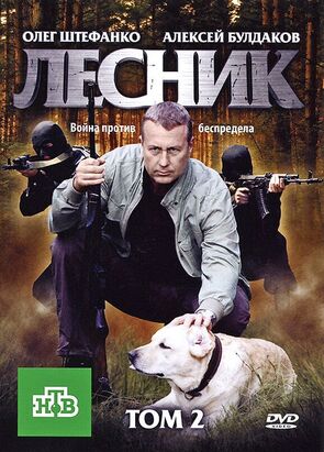 Фото из сериала Лесник (2011)
