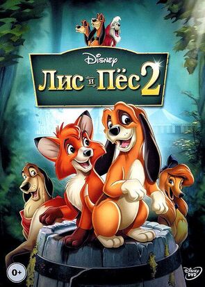 Фото из мультфильма Лис и пёс 2 (2006)