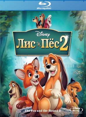 Фото из мультфильма Лис и пёс 2 (2006)