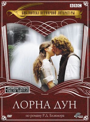 Фото из фильма Лорна Дун (2000)