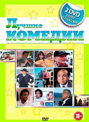 Фото из фильма Заводила (1996)