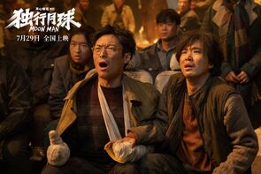 Фото из фильма Лунный человек (2023)