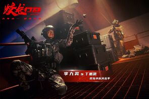 Фото из фильма Операция «Левиафан» (2025)