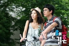 Фото из сериала Любовь и брак (2008)