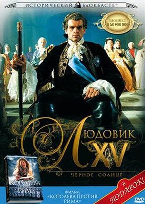 Фото из фильма Людовик XV: Черное солнце (2009)