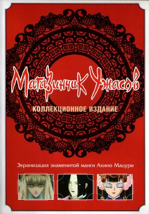 Фото из мультфильма Магазинчик ужасов (1999)