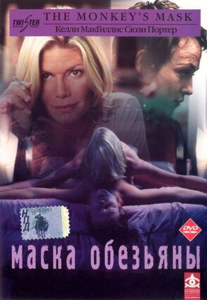 Фото из фильма Маска обезьяны (2000)
