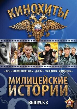 Фото из сериала Меч (2010)