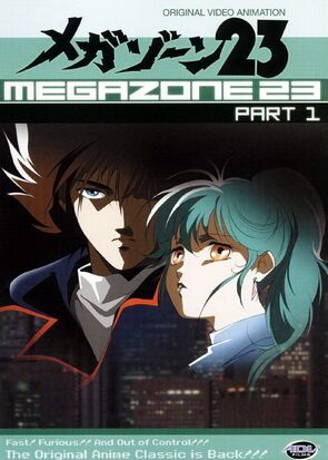 Фото из мультфильма Мегазона 23 (1985)