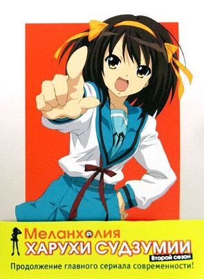 Фото из мультфильма Меланхолия Харухи Судзумии (2006)