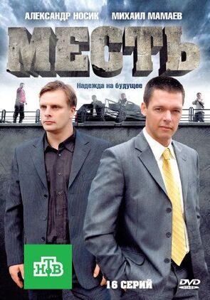 Фото из сериала Месть (2011)