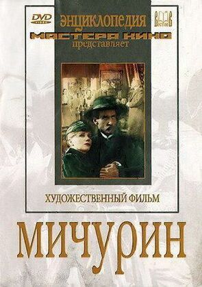 Фото из фильма Мичурин (1949)