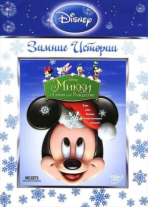 Фото из мультфильма Микки: И снова под Рождество (2009)