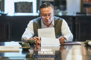 Фото из сериала Младший сын семьи чеболя (2022)