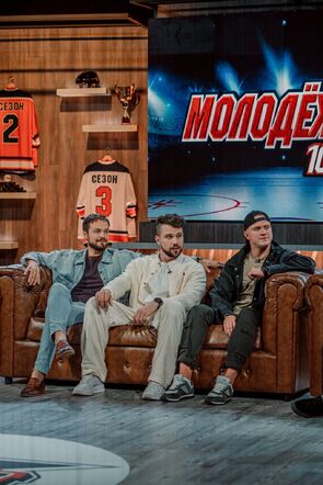 Фото из шоу Молодёжка. 10 лет (2023)