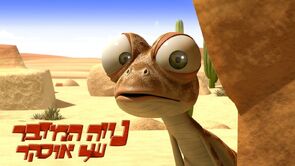 Фото из мультфильма Оазис Оскара (2011)