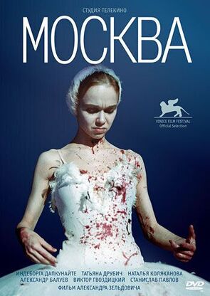 Фото из фильма Москва (2000)