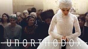 Фото из сериала Неортодоксальная (2020)