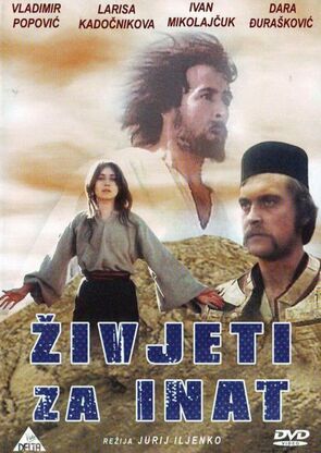 Фото из фильма Наперекор всему (1974)
