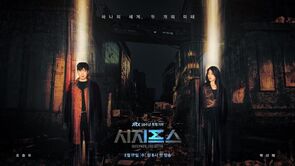 Фото из сериала Миф о Сизифе (2021)