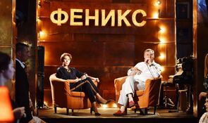 Фото из сериала Неопалимый Феникс (2019)